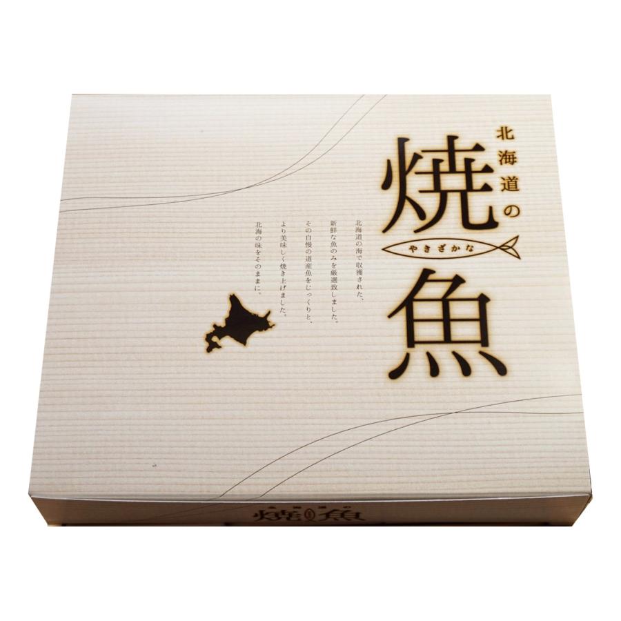 網走水産 北海道産  焼鮭切身3点詰め合わせ 6972-623 お中元・お歳暮・2023・プレゼント・ギフト・贈り物・グルメ・魚・人気