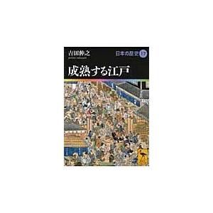 翌日発送・日本の歴史 １７