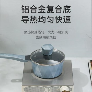 跨境美味不粘鍋小奶鍋家用醬汁麥飯石藍鉆不粘鍋輔食鍋廠家直供批