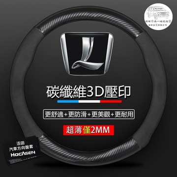 隔日送達 超跑手感 納智捷Luxgen 方向盤套 碳纖維 M7 S3 S5 U5 U6 Luxgen7 U7 URX
