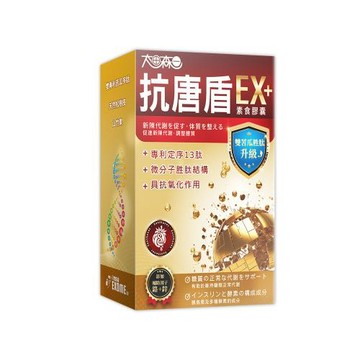 【太田森一】抗唐盾EX素食膠囊（30顆/盒）X  1盒組