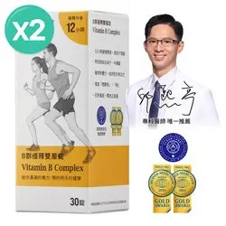 B群緩釋雙層錠2入組