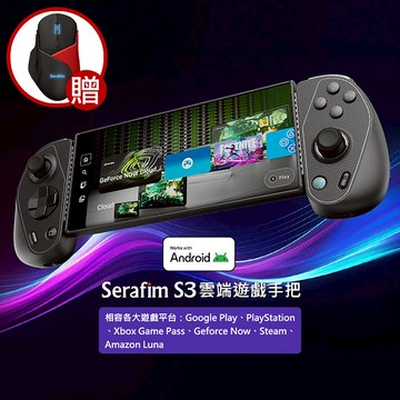 Serafim S3 雲端遊戲手把+送M1創新變形滑鼠1個