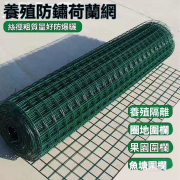 網圍欄養園菜園圈地陽臺隔離兔防鼠貓網