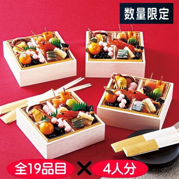 2024年新春おせち料理  ぎをん や満文 おせち 同一四段個食重　全19品 (各1人前×4セット)