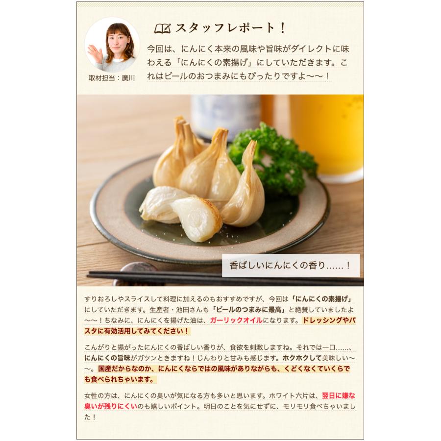 新潟県産 にんにく「ホワイト六片」S〜Mサイズ 1kg ぷちファームいけだ 送料無料