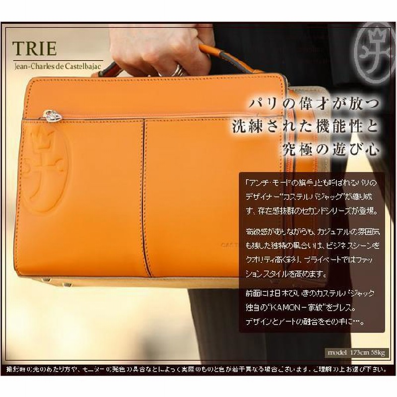 生産終了モデル カステルバジャック トリエ セカンドバッグ バッグ メンズ 牛革 CASTELBAJAC 164203 バジャック WS |  LINEショッピング