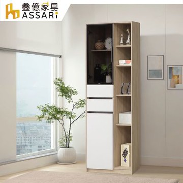 ASSARI-若玫2.7尺二抽收納櫃(寬80x深40x高199cm)