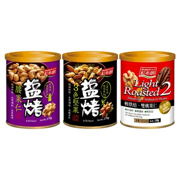 HomeBrown 紅布朗 幸福金緻禮盒 (三色堅果 輕焙核桃 腰果仁)  1盒