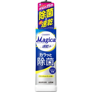 獅王CharmyMagic除菌洗潔精220ml-多款任選