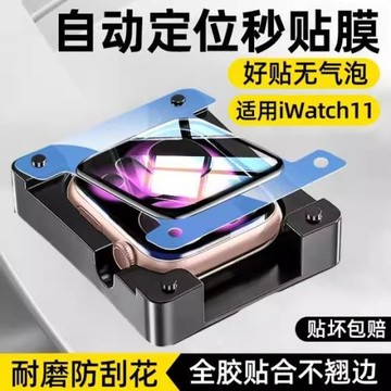 適用iwatchs11保護膜蘋果s10/s9/s8手表膜se3秒貼46/42mm智能防摔series10屏幕表盤膜貼膜全包applewatchs11
