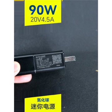氮化鎵180W適配器4.5A90W迷你電源20V9A設備 機械革命筆記本通用