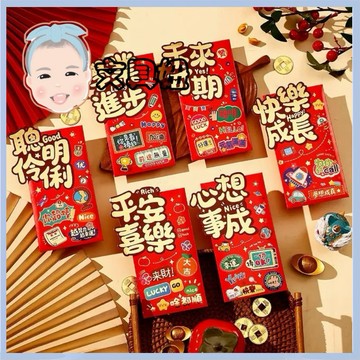 ~現貨~ 2026年 立體燙金紅包袋 過年紅包 紅包袋 紅包 信封 3入 創意紅包袋 隨機出貨【文具妞】