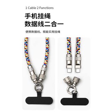 手機掛繩充電線多功能二合一斜挎可背適用iphone蘋果15快充typec數據線可拆卸高端手腕背帶掛脖防丟編織長繩