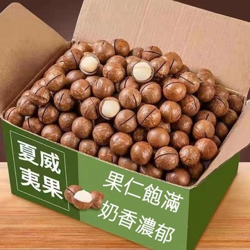 【高品質】營養師力薦！🌰低溫烘焙夏威夷果，香脆不膩口！富含 Omega-3 健腦益智，健身加餐 / 辦公室能量補給站