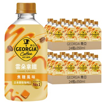 GEORGIA 喬亞 焦糖風味雲朵拿鐵咖啡  350ml  48瓶