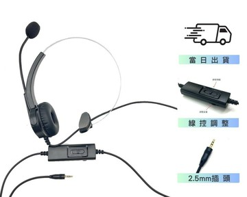 國際牌 KX-T7667X 單耳耳麥 含調音靜音 2.5 客服行銷推薦 銀行 政府單位 專款耳機 下單備註型號