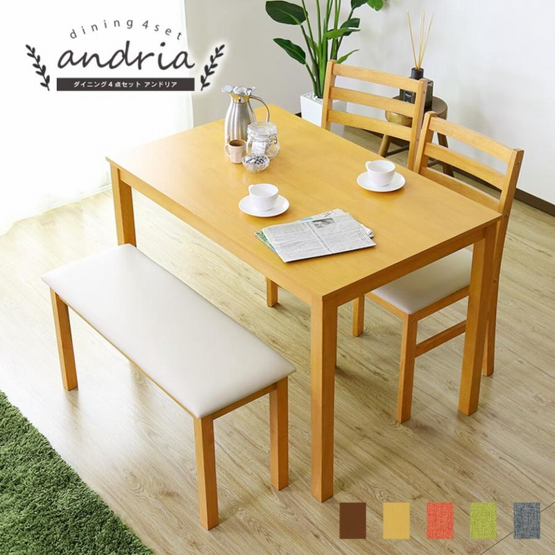 ダイニングテーブル 長椅子と椅子のペア ダイニングテーブル 長椅子と椅子のペア