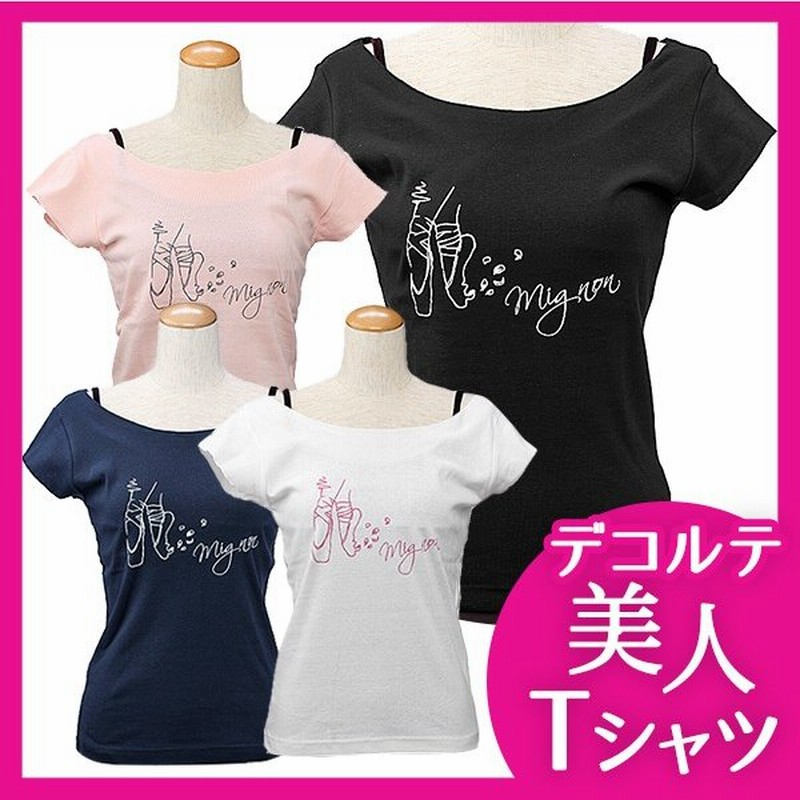 バレエ T シャツ トウシューズ柄 半袖 デコルテ美人 Tee 通販 LINEポイント最大0.5%GET | LINEショッピング