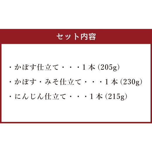 ふるさと納税 大分県 豊後大野市 118-942 金ゴマドレッシング 3種セット （(1)かぼす、(2)かぼす・みそ、(3)にんじん仕立て） ドレッシング セット 詰め合わせ…