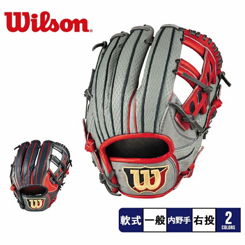 Wilson ウィルソン野球グローブ ネイビー/オレンジ ワナビー