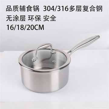 不銹鋼湯鍋奶鍋多功能三層鋼家用無涂層蒸煮一體鍋寶寶輔食鍋小鍋