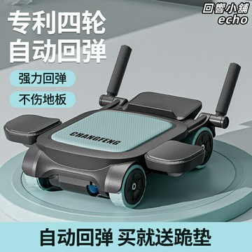 【自動回彈】健腹輪 腹肌輪 健身輪 平板支撐板 卷腹輪 多功能健身器材 家用靜音 男女通用 瘦肚子練腹肌