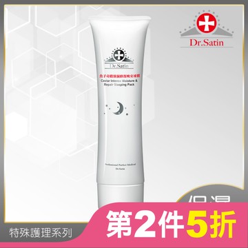 Dr.Satin魚子奇蹟保濕修復晚安凍膜100g