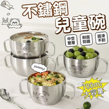 台灣出貨 兒童碗 帶蓋不鏽鋼飯碗 雙耳碗 隔熱碗 寶寶輔食碗 不鏽鋼防燙碗 兒童防摔碗 泡麵碗 316不鏽鋼隔熱碗
