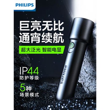 飛利浦手電筒強光超亮充電超長續航家用戶外應急便攜多功能小手電