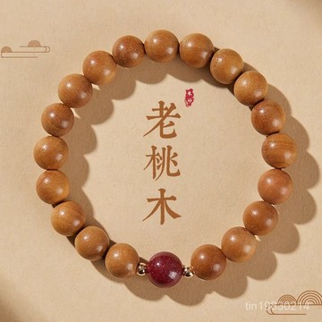 🔥限時下殺🔥桃木手串新中式靜心手鏈女佛珠硃砂男款桃木珠子國風盤玩飾品禮物