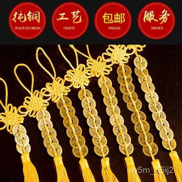 🔥廠傢純銅五帝銅錢串六帝錢八帝錢十帝錢古幣掛件傢居門窗汽車掛飾558 CB8T