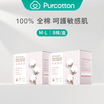 全棉時代 女用一次性棉質內褲 M-L (8入)