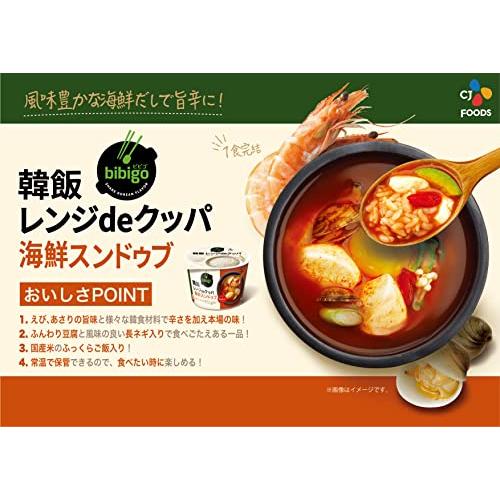 bibigo ビビゴ 韓飯 レンジクッパ コムタン2個・スンドゥブ2個・カルビクッパ2個セット クッパ 簡単 レンチン 韓国 韓国料理 常温