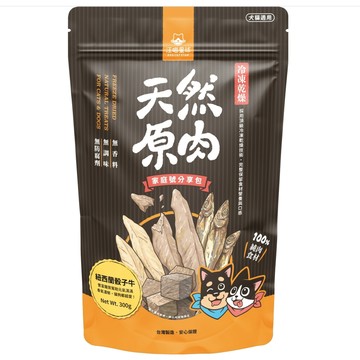 汪喵星球 DOG CATSTAR-汪喵冷凍乾燥小零嘴-骰子牛家庭號 300g (SN518)