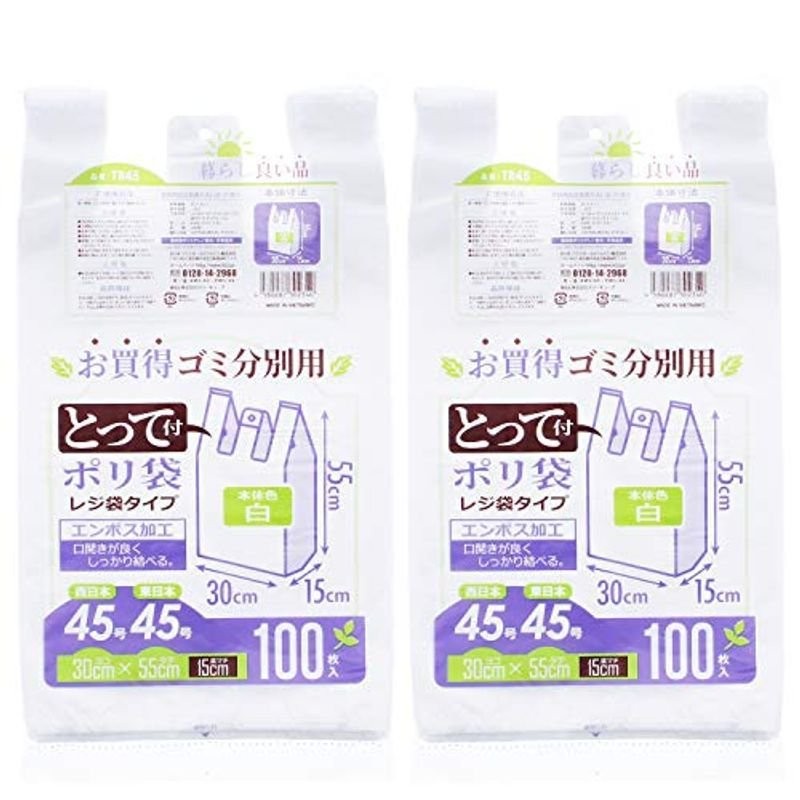 ハウスホールドジャパン レジ袋 とって付 ゴミ分別用ポリ袋 100枚入 2個パック 白 約30×55×マチ15cm TR45-2 通販  LINEポイント最大0.5%GET | LINEショッピング