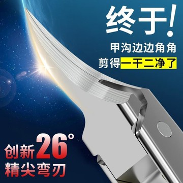 🚀免運🚚臺灣出貨🚚新品超尖斜口指甲刀帶鎖開關剪甲溝倒刺指甲鉗家用大號指甲剪 指甲套三件套 不鏽鋼指甲剪 美甲工具