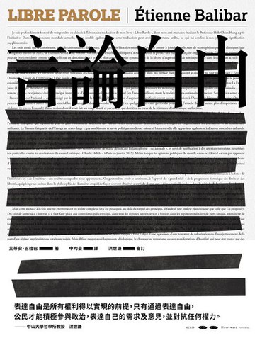 【電子書】言論自由