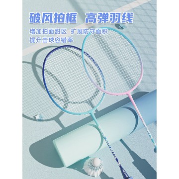 ✨免運可開發票#羽毛球拍 全碳素 成人正品羽毛球拍成人2支 男女情侶親子兒童學生 進攻耐打型羽毛球拍 戶外運動 羽毛球