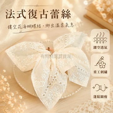 台灣出貨 復古刺繡花朵方巾 鏤空圓孔布藝髮圈 大號皮筋束髮 通勤約會配飾 柔軟不勒髮 時尚髮飾 小眾設計感 優雅造型