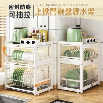 【慢慢家居】上掀式大容量防塵可抽拉碗盤櫃瀝水架-兩色任選