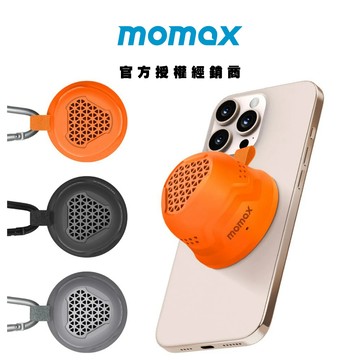 【Momax】1-Vibe Go 磁吸外掛音箱 附掛鉤 藍芽音響 IK07抗震、IPX6防水