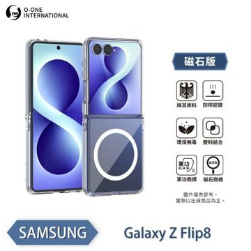 【O-ONE】SAMSUNG Z Flip8 軍功II防摔手機殼-磁石版 O-ONE MAG 符合美國軍事規範防摔測試 五倍抗撞