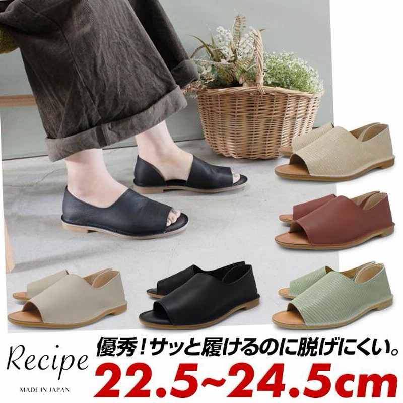 Recipe /レシピ 日本製本革グルカサンダル-天然素材のナチュラル