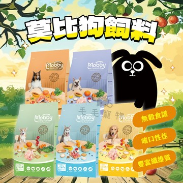 莫比狗飼料 狗飼料 犬飼料 狗糧 犬糧 無穀 低卡關節 成犬 幼母犬 1.5kg 3kg