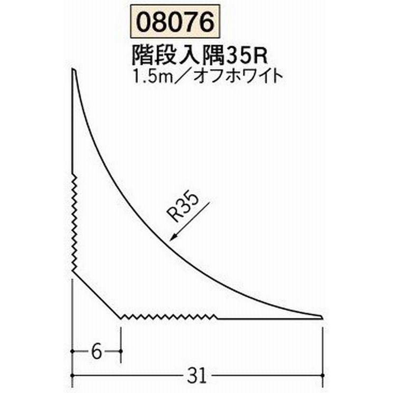 創建 ビニール 腰壁見切 ビニール立ち上げ見切り 階段入隅 35ｒ 1 5ｍ 商品コード 通販 Lineポイント最大0 5 Get Lineショッピング