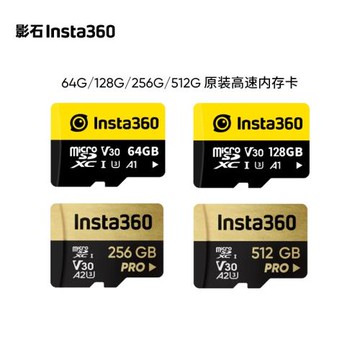 影石Insta360 高速內存卡 64G/128G/256G/512G SD卡原裝