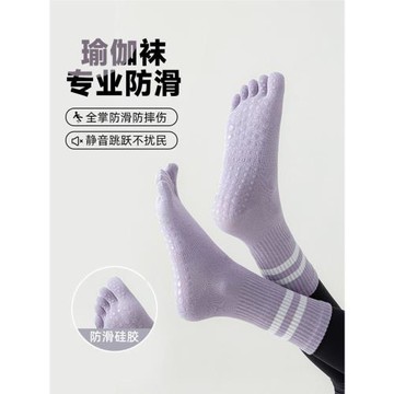 秋冬瑜伽襪防滑襪專業女五指襪普拉提襪子中筒襪室內健身襪運動襪