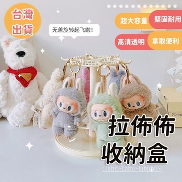 娃娃收納盒labubu公仔展示盒娃娃展示櫃娃娃收納櫃娃娃收納公仔收納公仔展示架玩偶收納公仔展示櫃娃娃展示盒拉布布娃娃展示