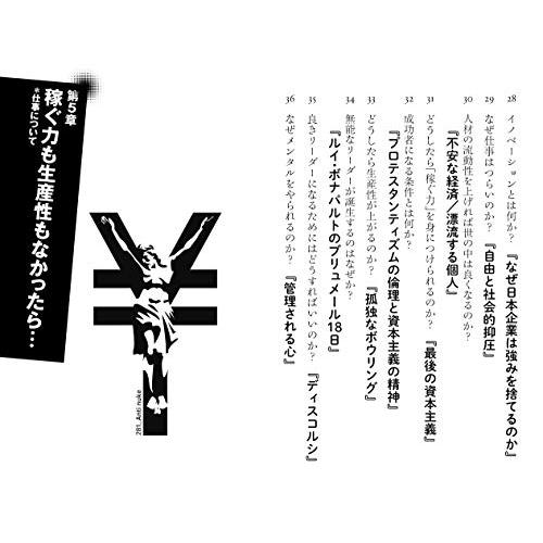 世界の思想書50冊から身近な疑問を解決する方法を探してみた (フォレスト2545新書)